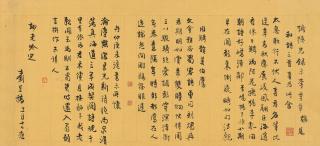 Zhang Shizhao - Calligraphy In Running Script