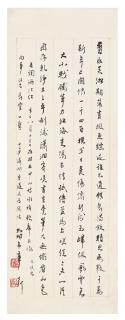 Zhang Shizhao - Calligraphy in Running Script