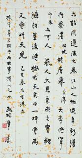 Zhang Shizhao - Calligraphy In Running Script