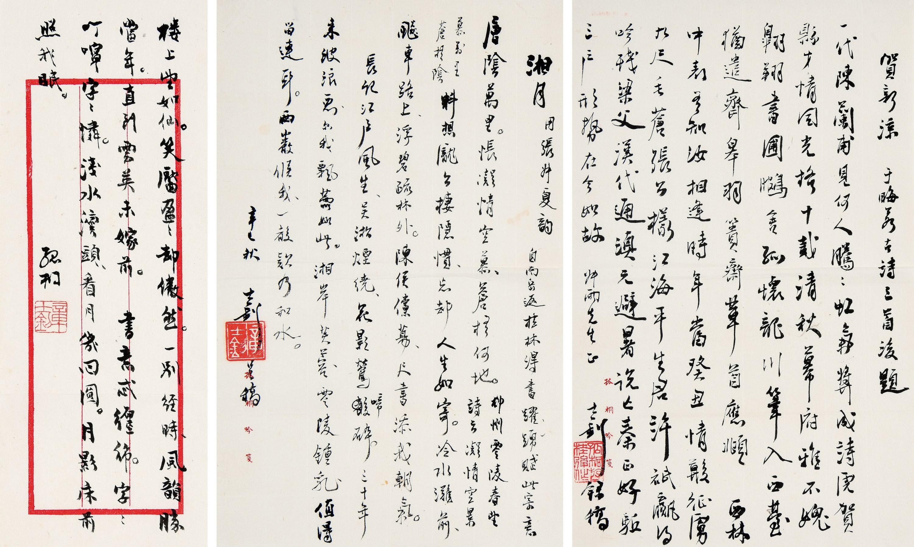 Zhang Shizhao - Calligraphy In Running Script