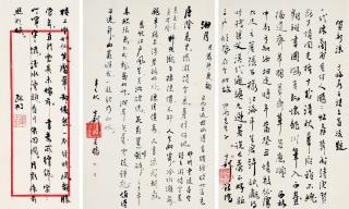 Zhang Shizhao - Calligraphy In Running Script