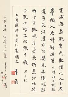 Zhang Shizhao - Calligraphy In Xinghshu