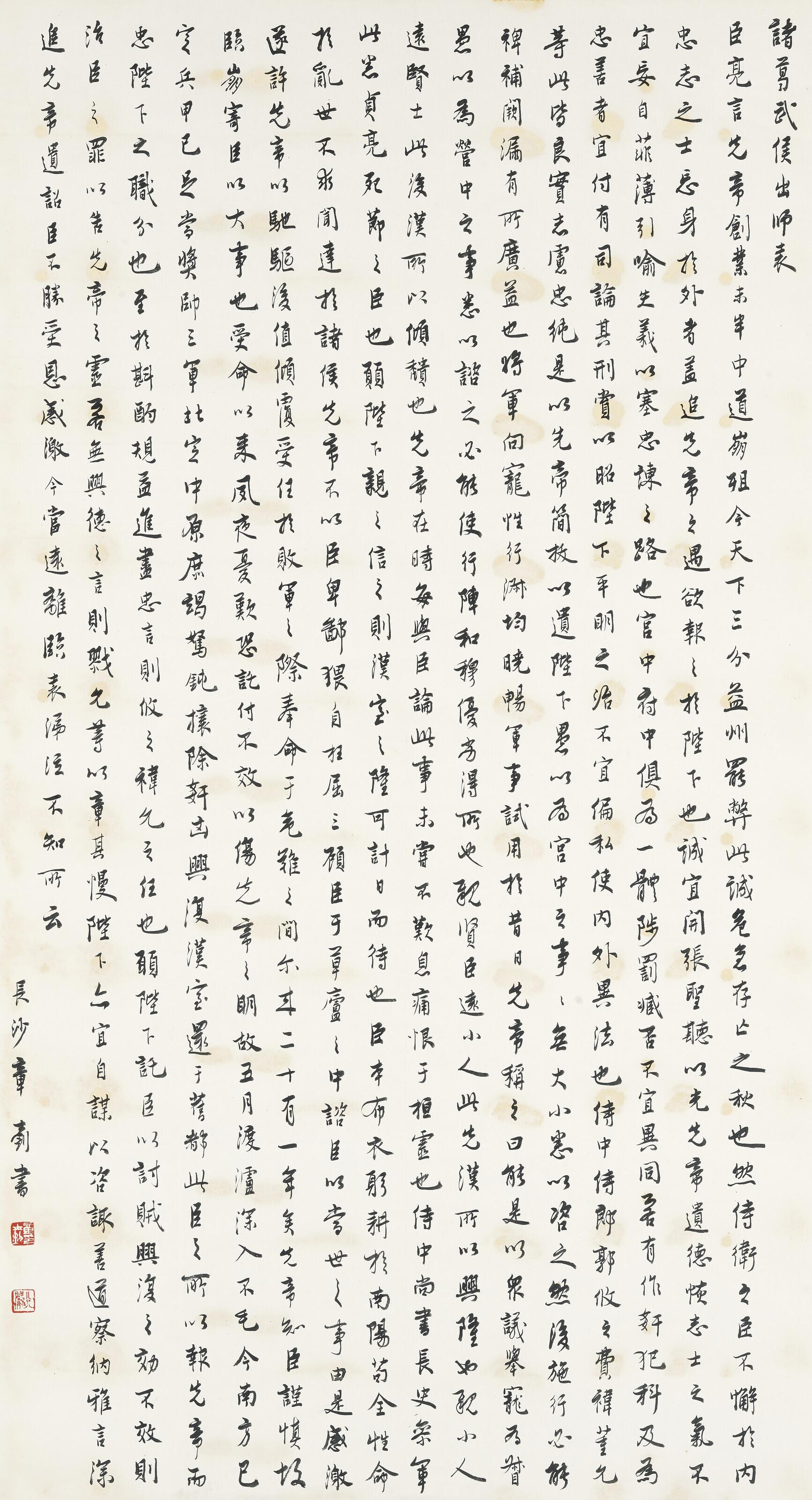 Zhang Shizhao - Calligraphy