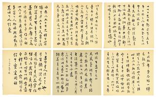 Zhang Shizhao - Calligraphy