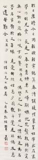Zhang Shizhao - Calligraphy