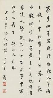 Zhang Shizhao - Ci Poem In Running Script