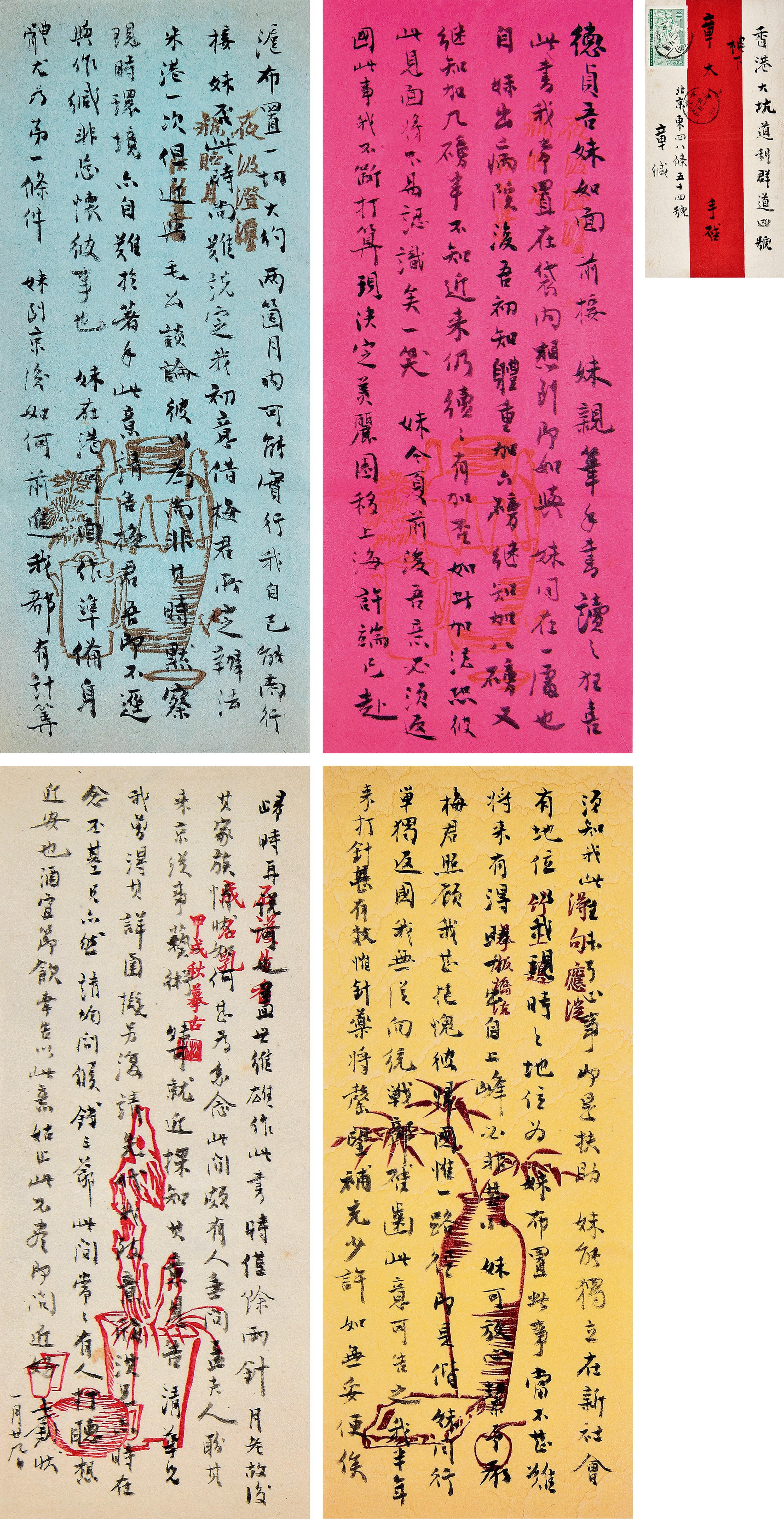Zhang Shizhao - Family Correspondence