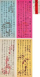 Zhang Shizhao - Family Correspondence