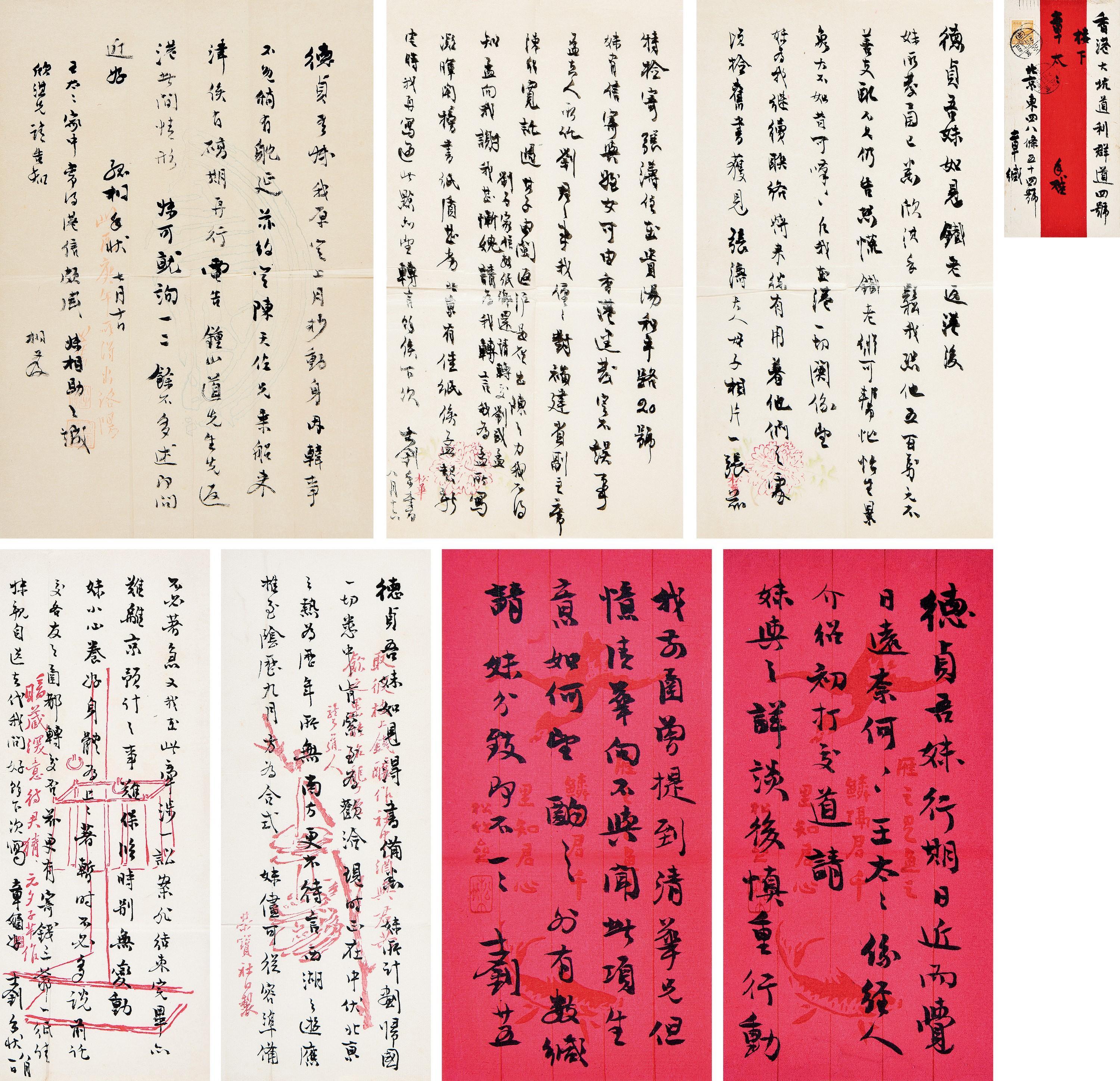 Zhang Shizhao - Family Correspondence