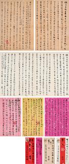 Zhang Shizhao - Family Correspondence