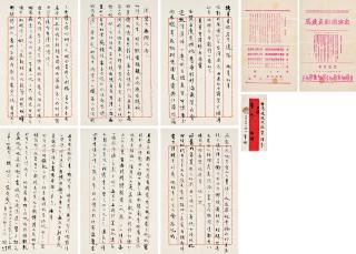 Zhang Shizhao - Family Correspondence