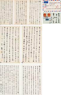 Zhang Shizhao - Family Correspondence