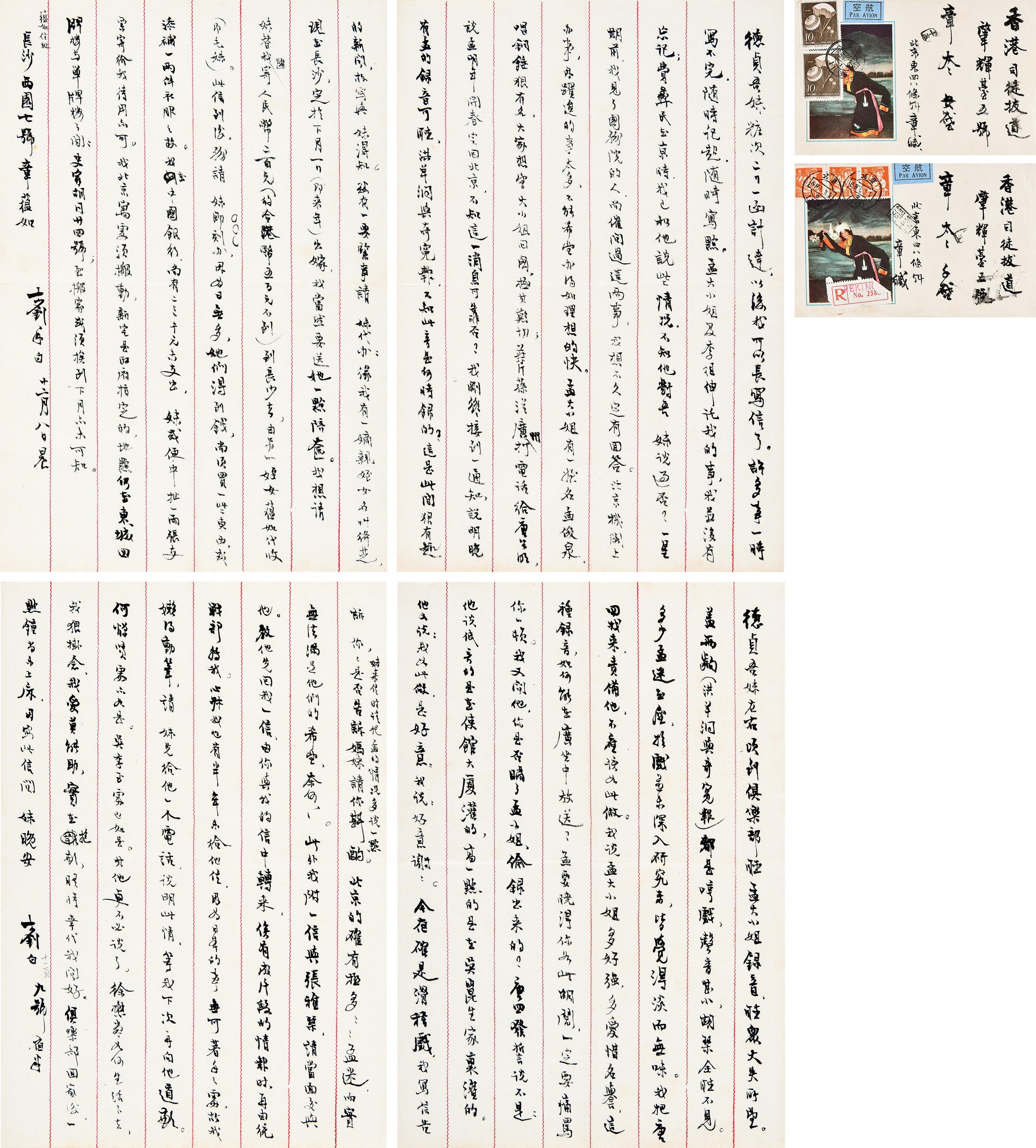 Zhang Shizhao - Family Correspondence