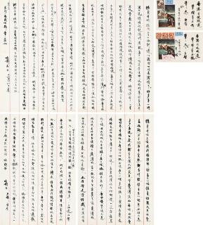 Zhang Shizhao - Family Correspondence