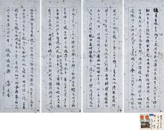 Zhang Shizhao - Family Correspondence
