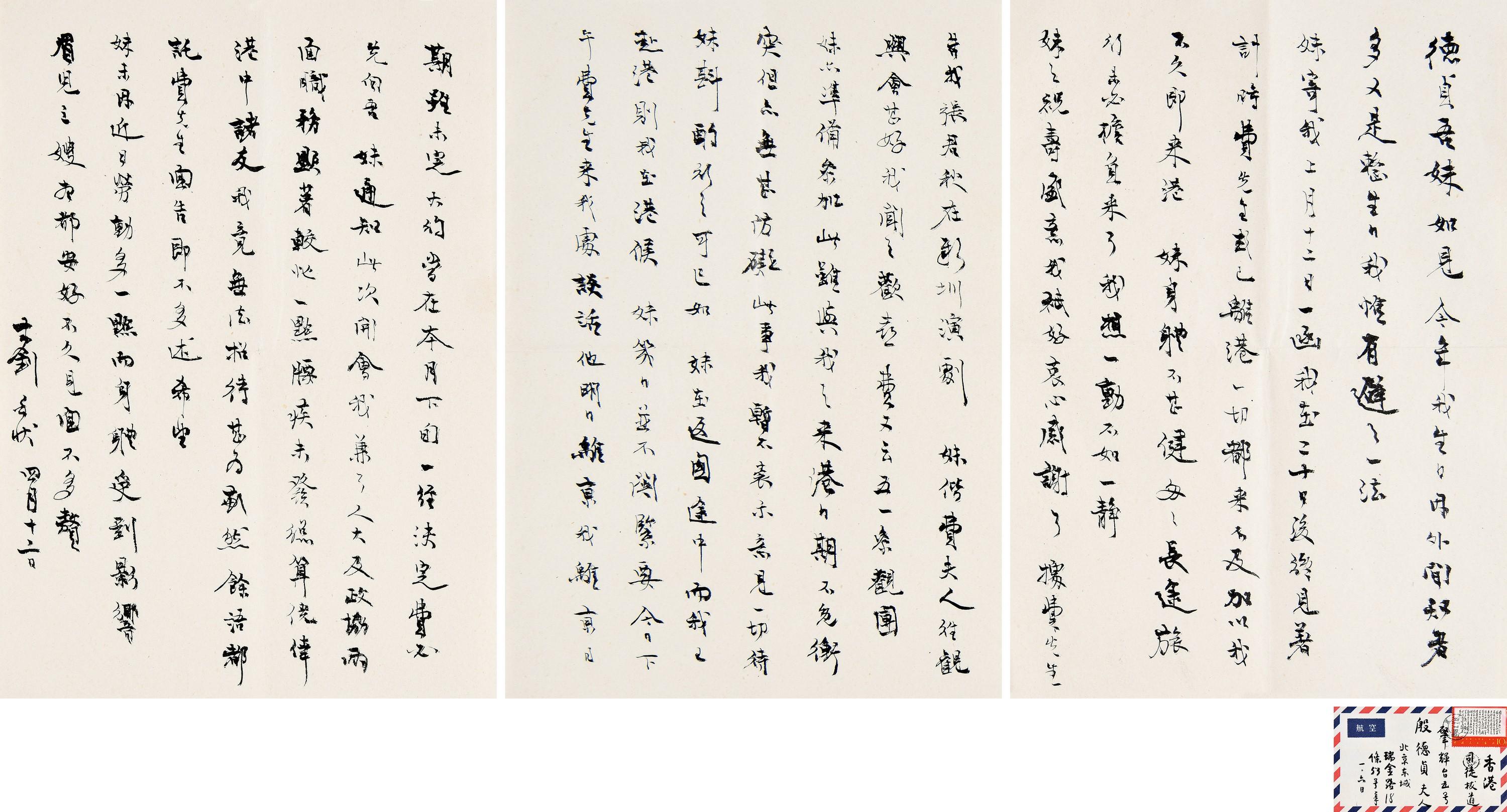 Zhang Shizhao - Family Correspondence
