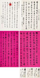 Zhang Shizhao - Family Correspondence