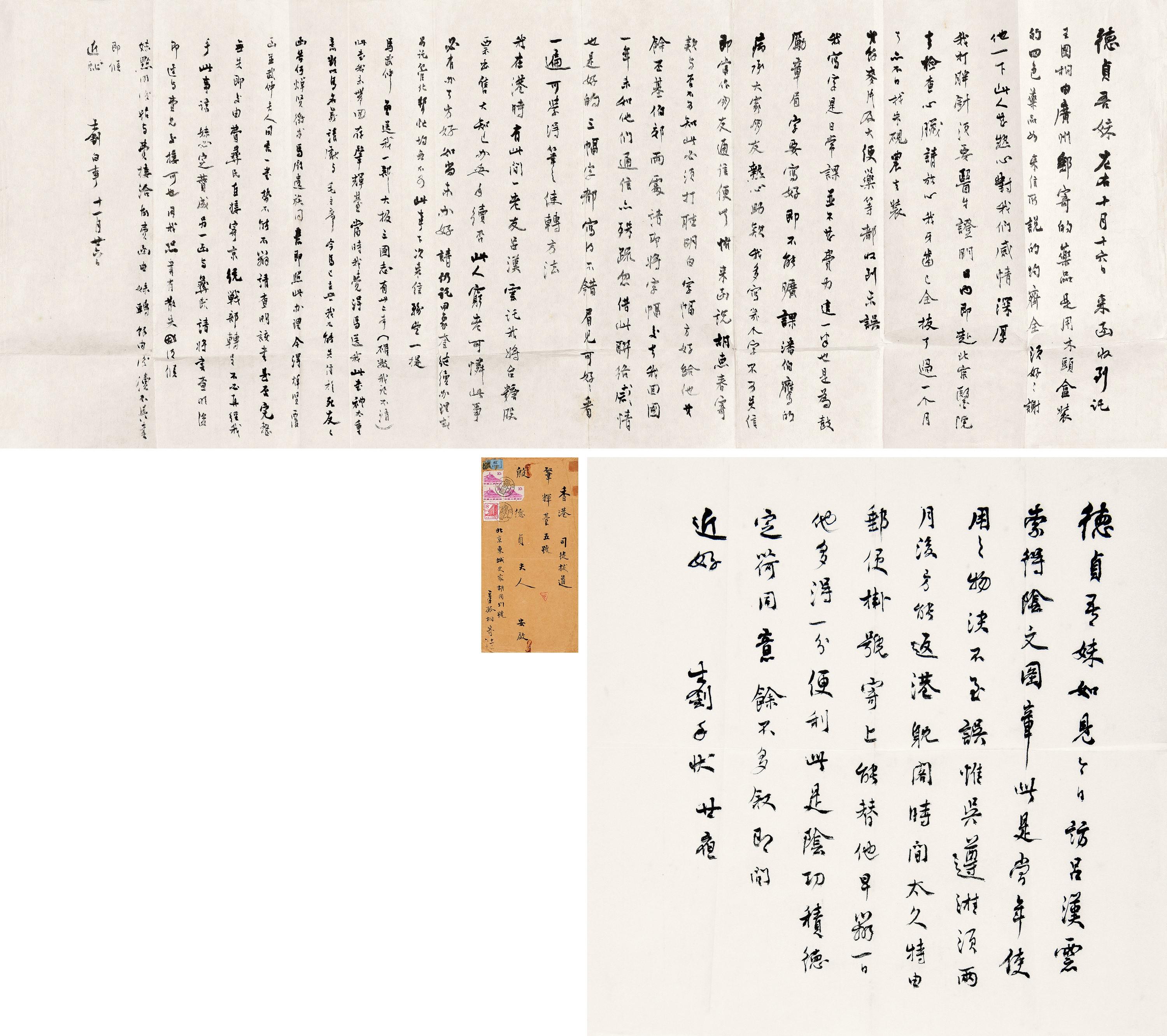 Zhang Shizhao - Family Correspondence