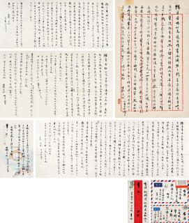 Zhang Shizhao - Family Correspondence