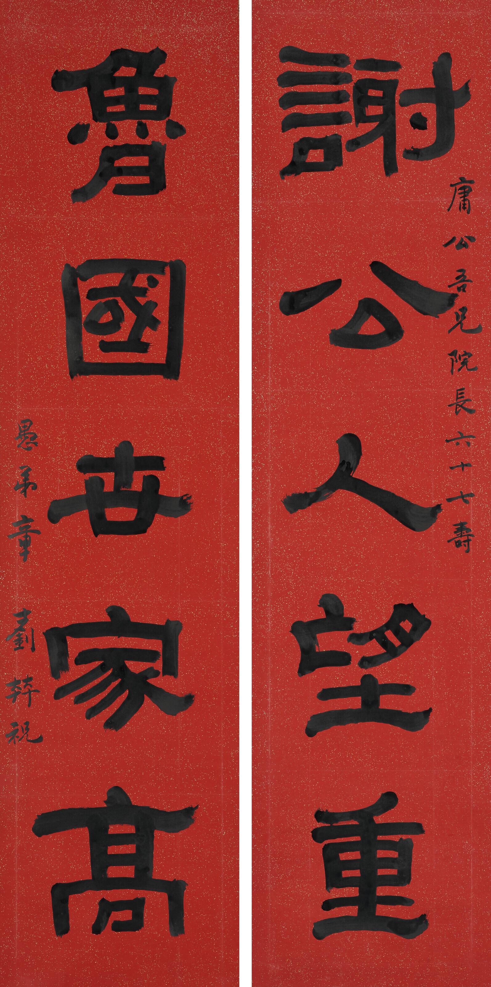 Zhang Shizhao - Five-character Calligraphic Couplet in Regular Script