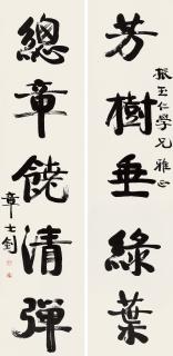 Zhang Shizhao - Five-Character Couplet In Running Script