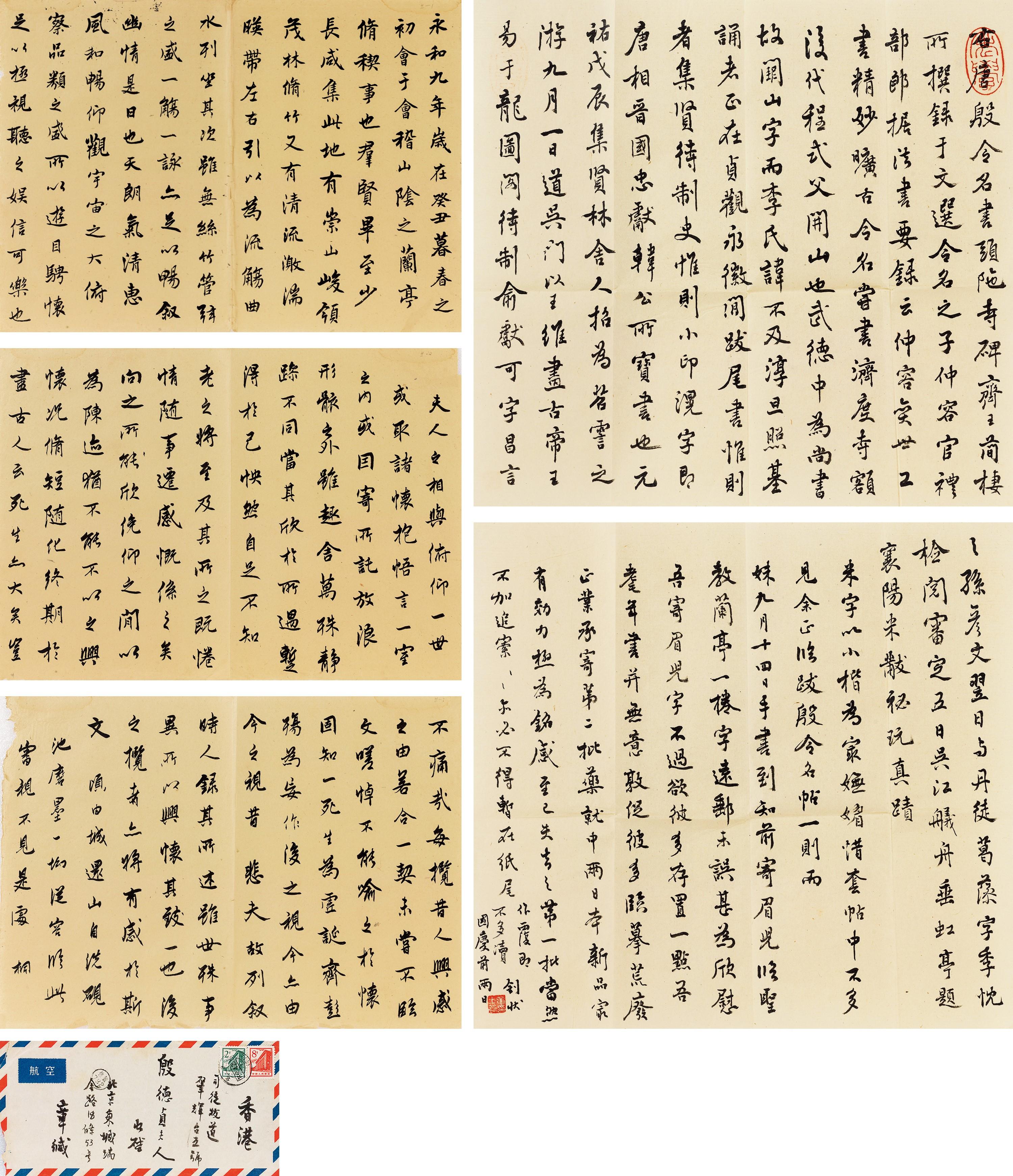 Zhang Shizhao - Letter And Manuscript; Calligraphy In Regular Script