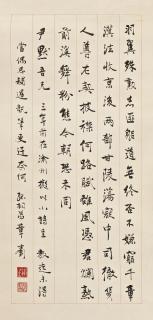 Zhang Shizhao - Poem In Xingshu