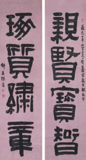 Zhang Tingji - Calligraphy Couplet In Li Script