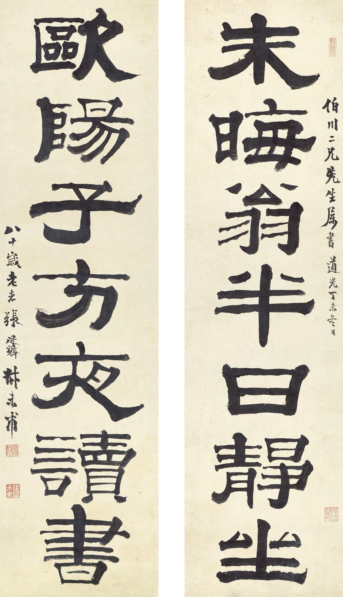 Zhang Tingji - Calligraphy Couplet In Lishu