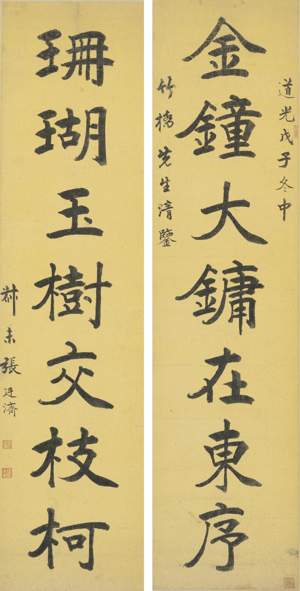 Zhang Tingji - Calligraphy Couplet In Regular Script