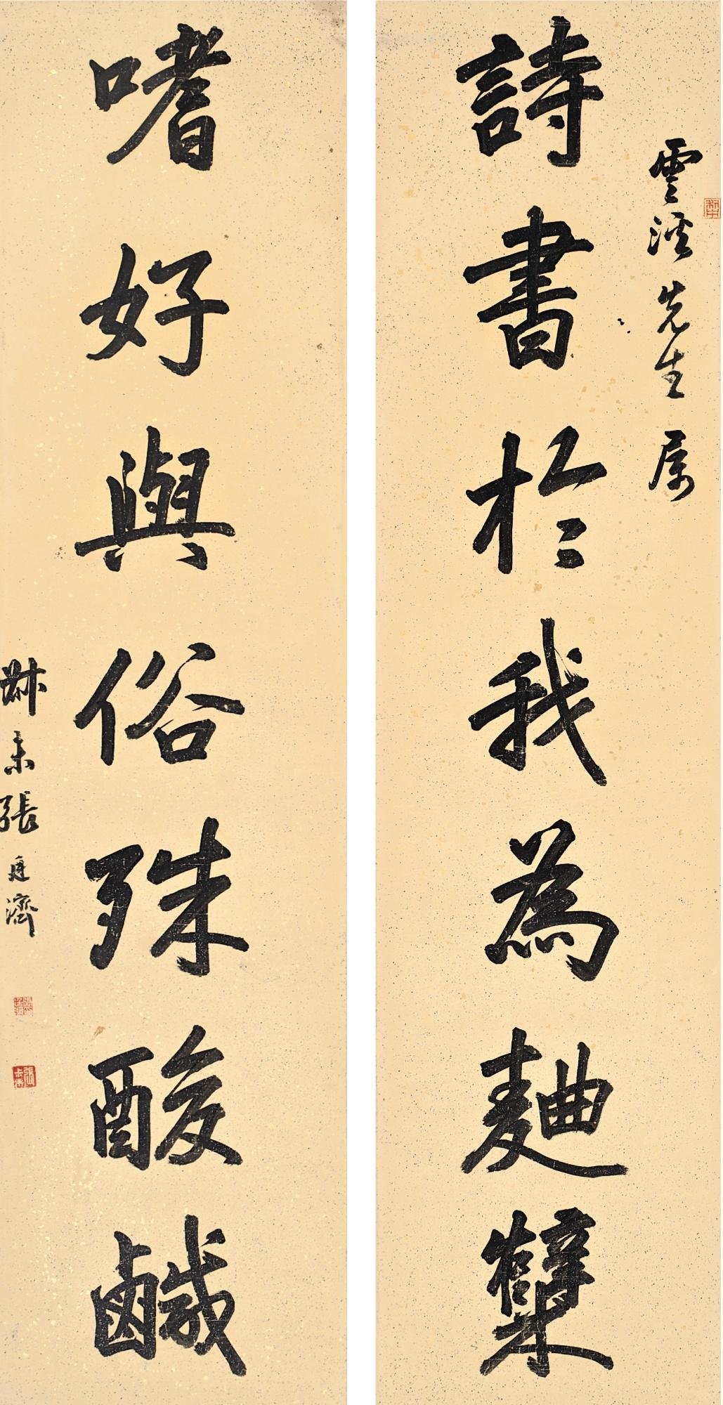 Zhang Tingji - Calligraphy Couplet In Xingshu
