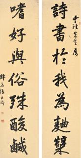 Zhang Tingji - Calligraphy Couplet In Xingshu