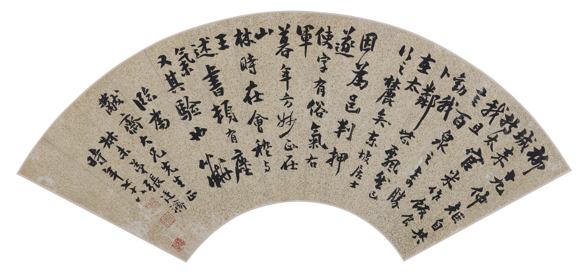 Zhang Tingji - Calligraphy In Running Script