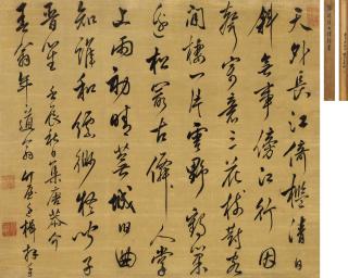 Zhang Tingji - Calligraphy In Running Script