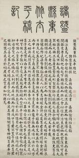 Zhang Tingji - Calligraphy In Standard Script