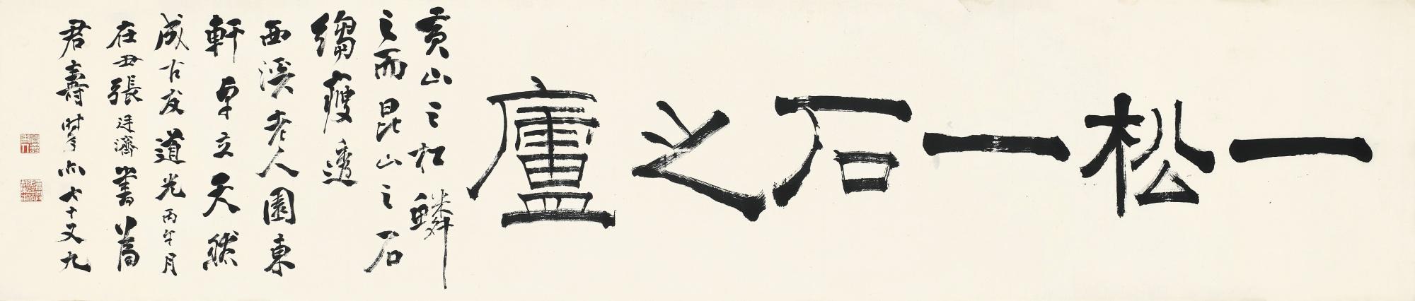Zhang Tingji - Calligraphy