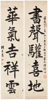 Zhang Tingji - Five-Character Calligraphy Couplet in Clerical Script
