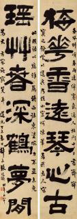 Zhang Tingji - Seven Charactor Couplet In Clerical Script