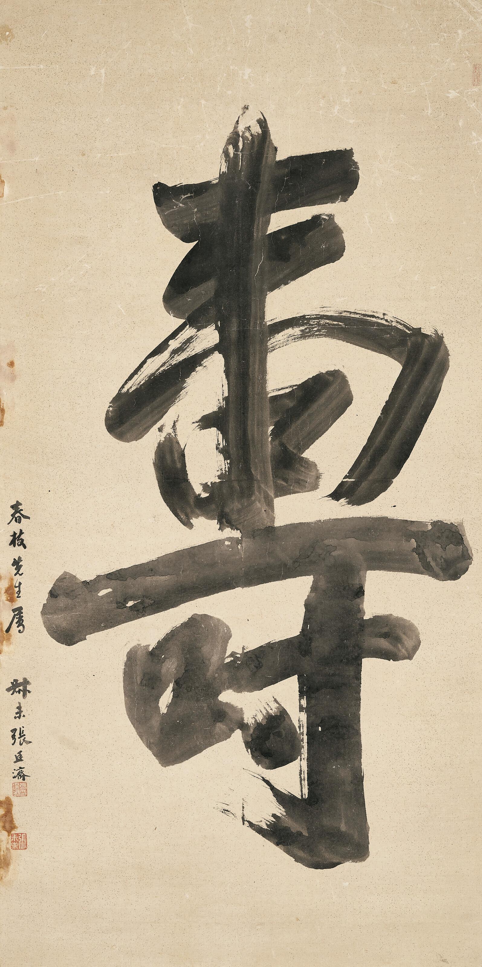 Zhang Tingji - Shou Character