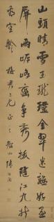 Zhang Wentao - Calligraphy in Running Script