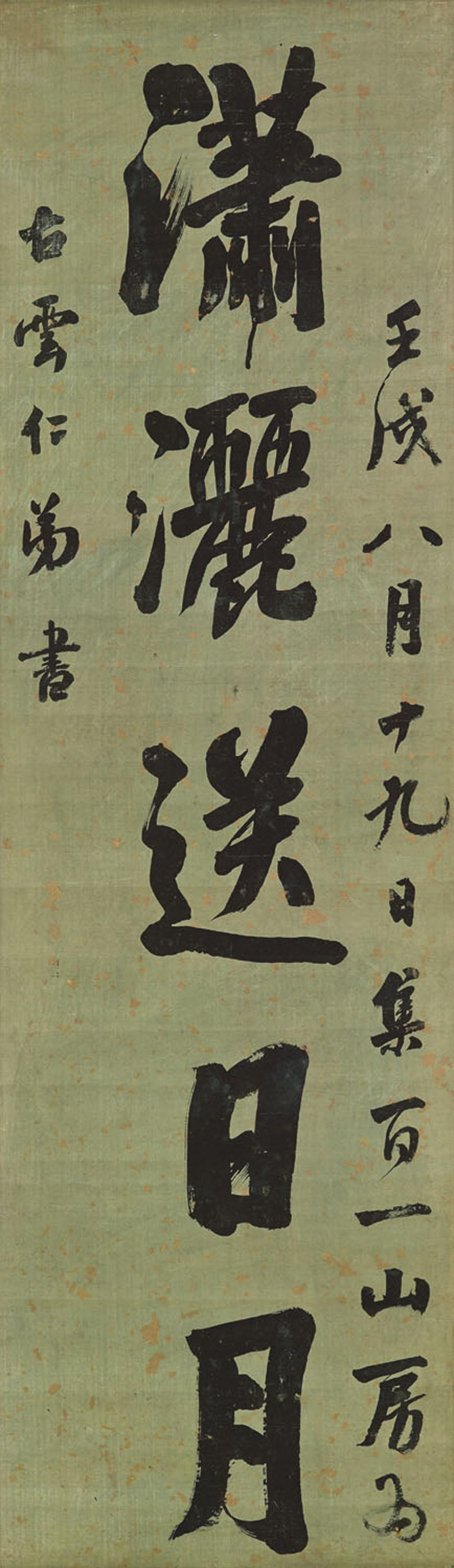 Zhang Wentao - Five-character Couplet in Running Script