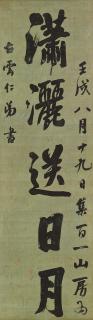 Zhang Wentao - Five-character Couplet in Running Script