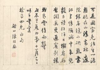Zhang Wentao - Letter