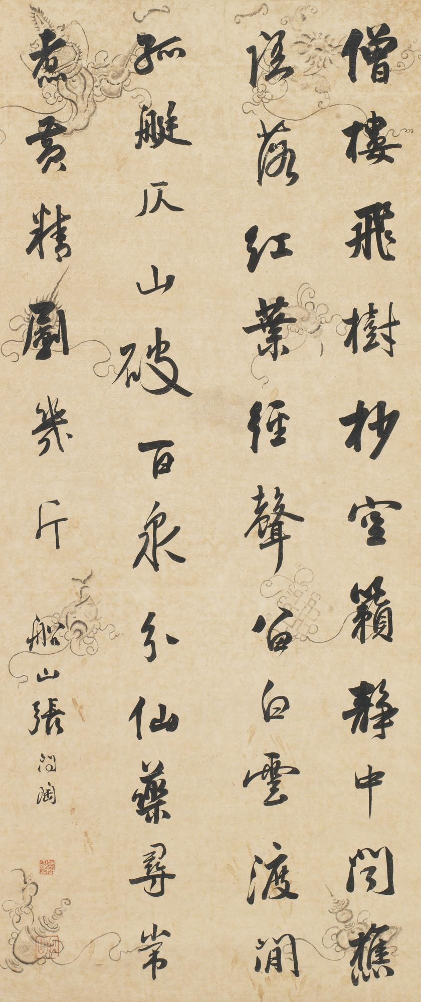 Zhang Wentao - Poem In Running Script