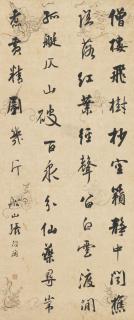 Zhang Wentao - Poem In Running Script