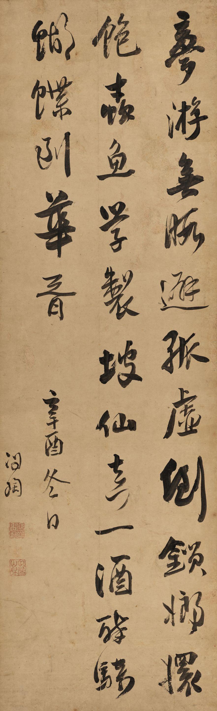 Zhang Wentao - Poem in Running Script