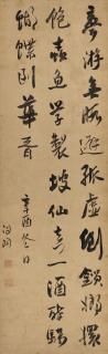 Zhang Wentao - Poem in Running Script