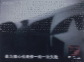 Zhang Xiaogang - Untitled