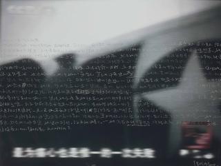 Zhang Xiaogang - Untitled