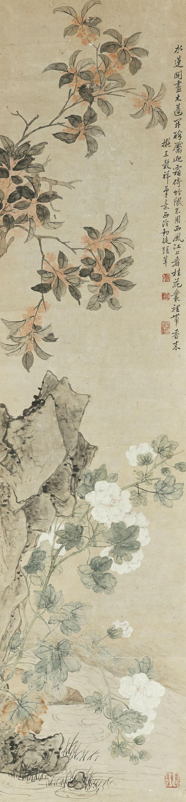 Zhang Xin - Osmanthus and Hibiscus